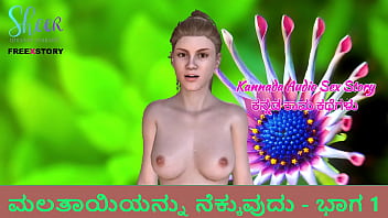 Kannada Audio Sex Story - Licking Step-Mother's - Part 1 free video