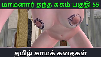 Tamil Audio Sex Story - Tamil Kama Kathai - Maamanaar Thantha Sugam Part - 55 free video